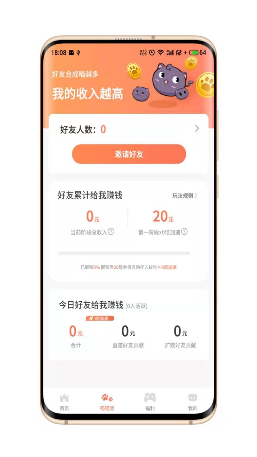 喵喵侠