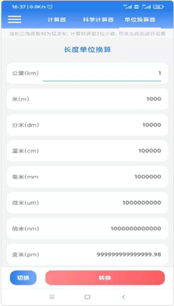 se计算器