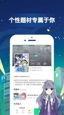 掌中魔漫