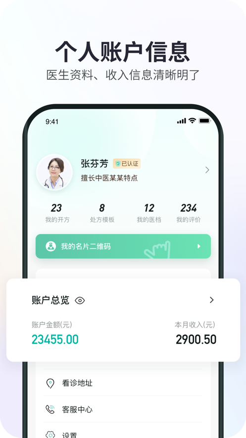 康元中医