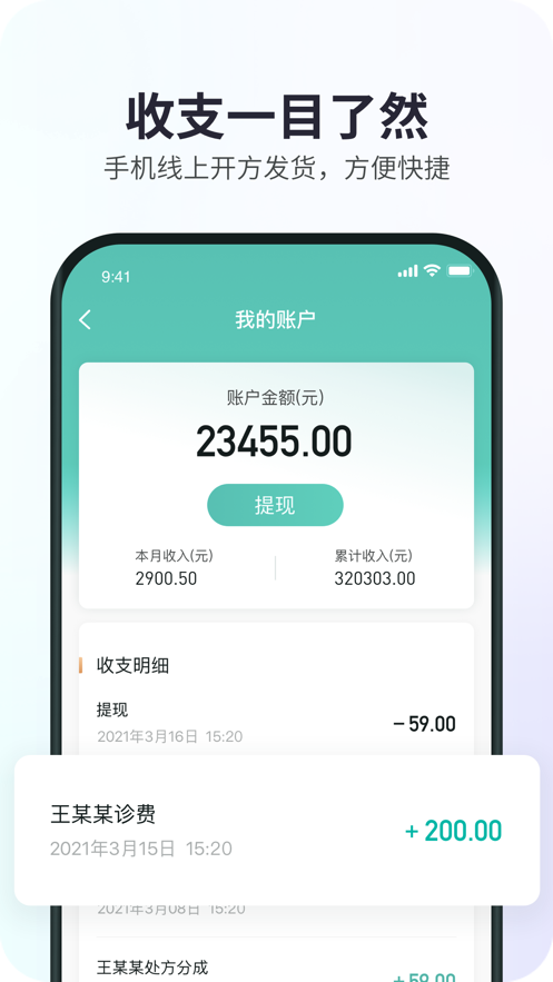 康元中医