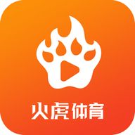 火虎体育直播app