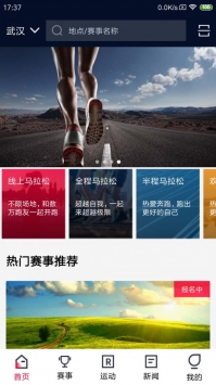 中田体育免费版