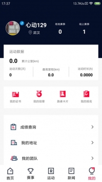 中田体育免费版