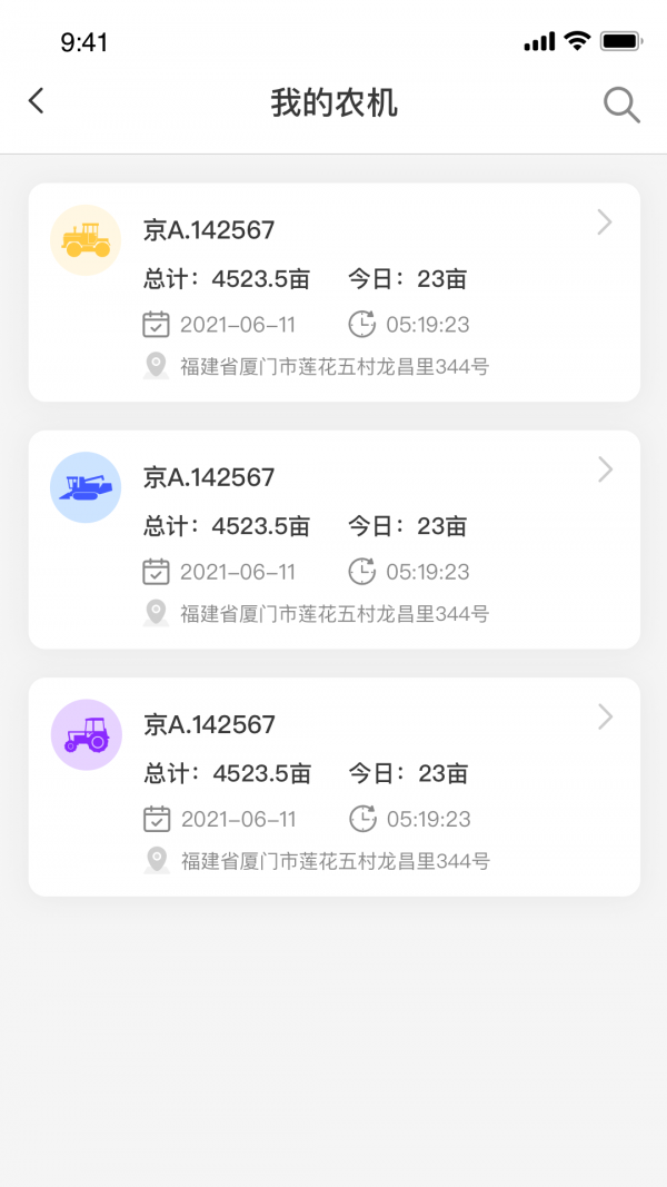 好乐收app