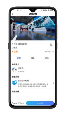 拣课网app