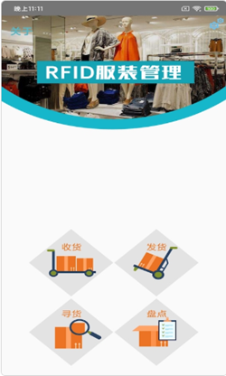 骆强入库管理app
