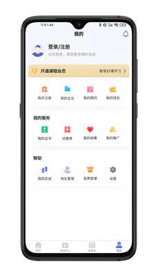 拣课网app
