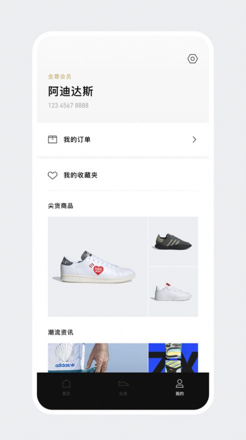 adidas confirmed app安卓版