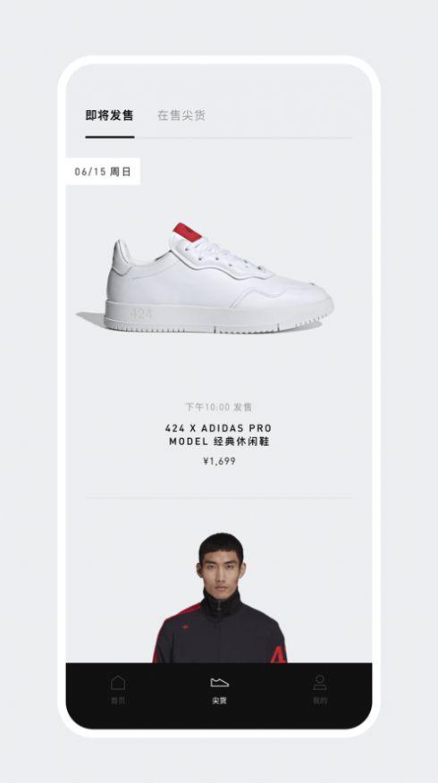 adidas confirmed app安卓版
