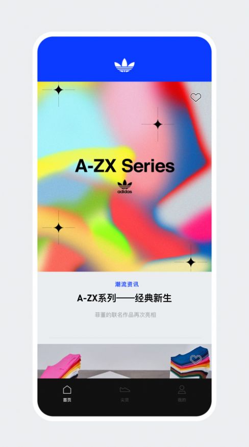 adidas confirmed app安卓版