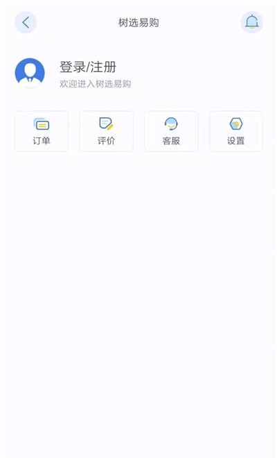 树选易购app