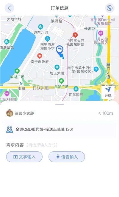 树选易购app