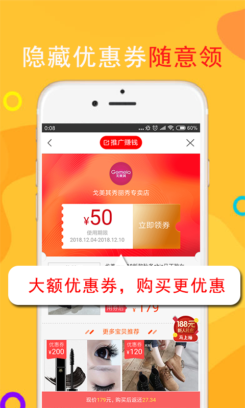 返利高佣联盟app