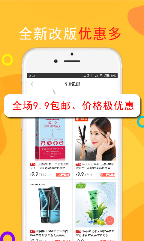 返利高佣联盟app