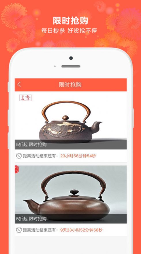 富苏茶具app