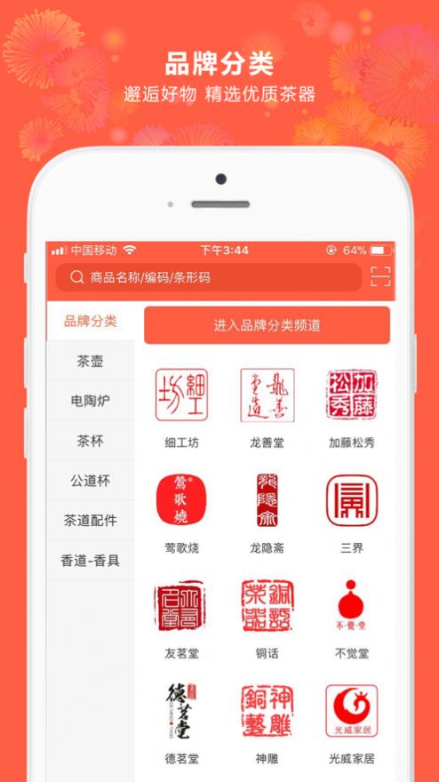 富苏茶具app