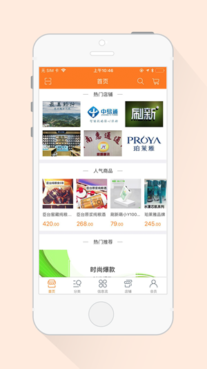 千聚云app