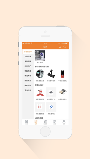 千聚云app