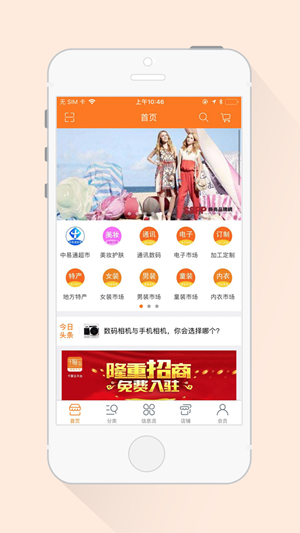 千聚云app