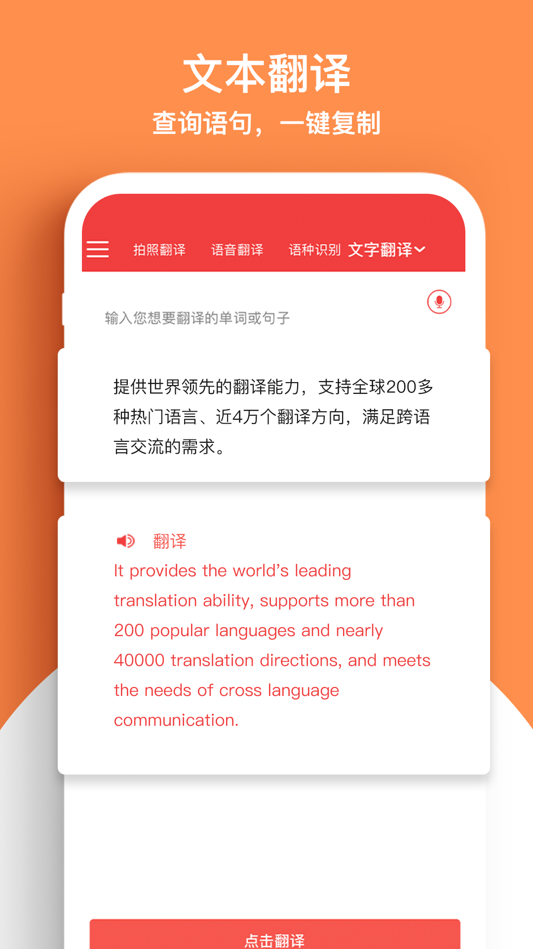 辰星拍照翻译app最新版