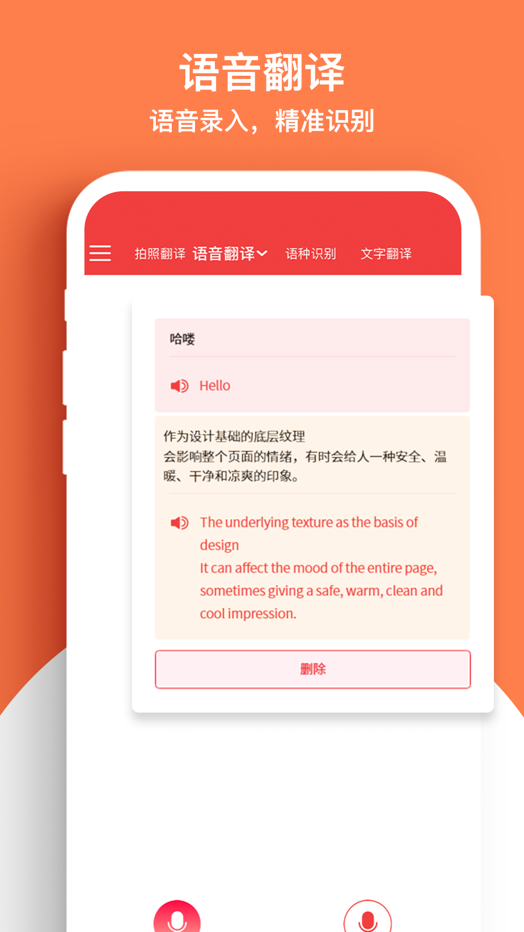 辰星拍照翻译app最新版