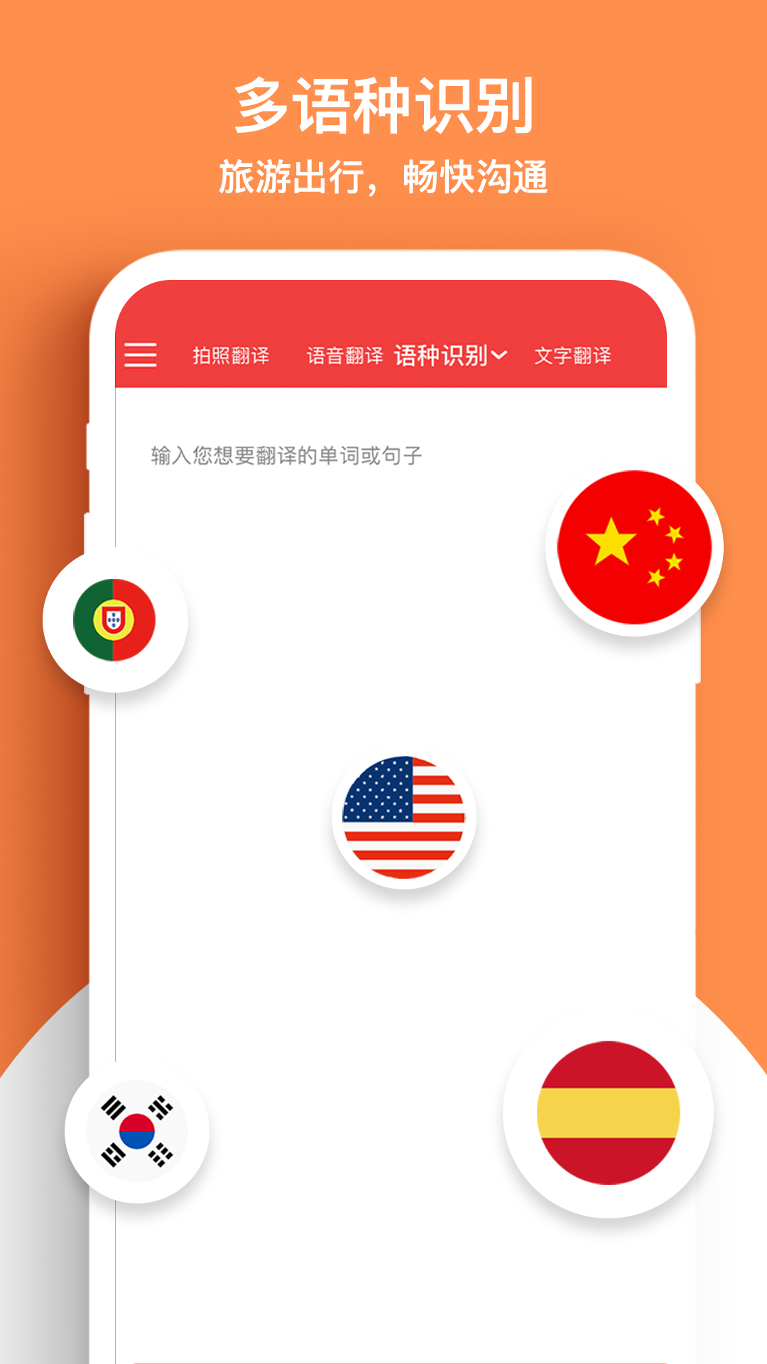 辰星拍照翻译app最新版
