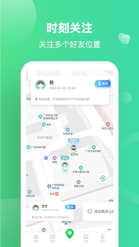 爱寻雷达