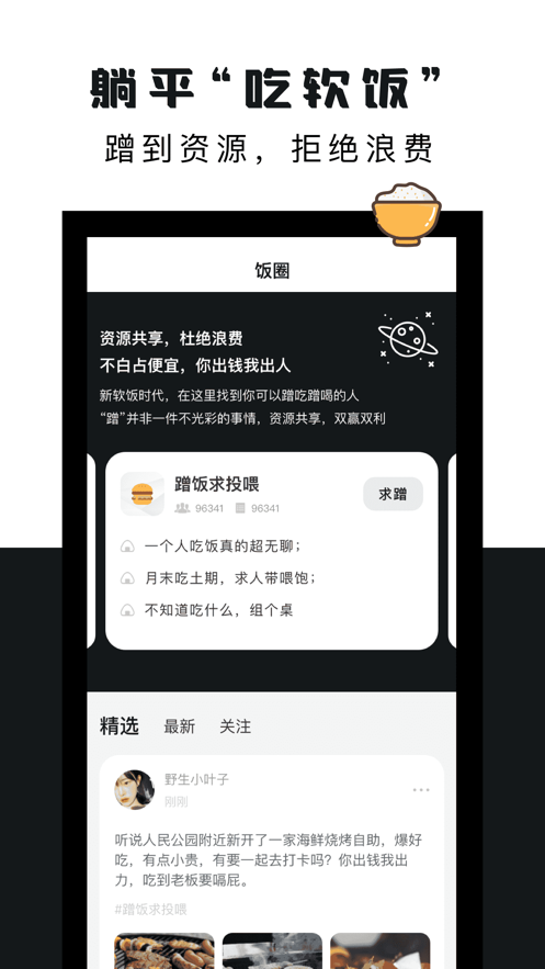 软圈