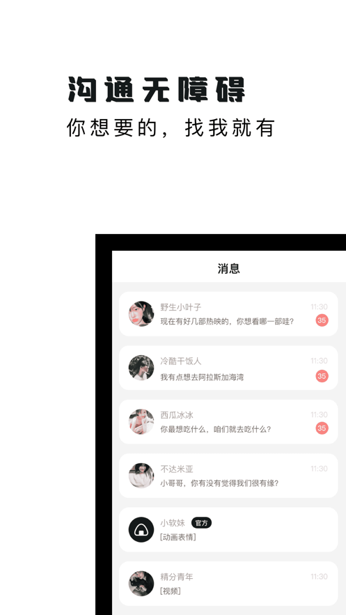 软圈
