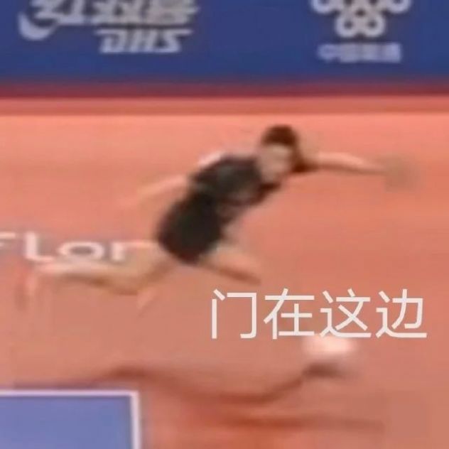 许昕表情包憨憨进城