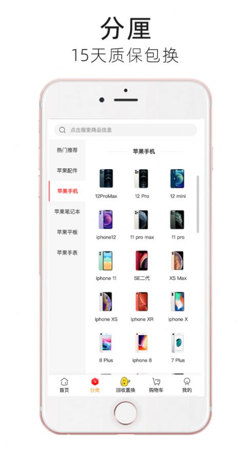 分厘app