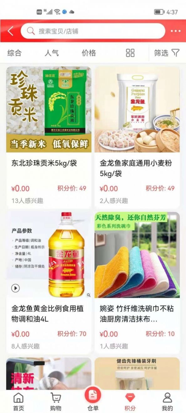 九华云app