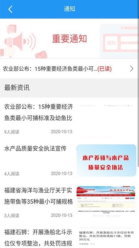 中渔学院官网版