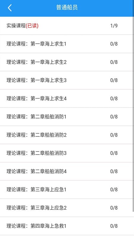 中渔学院官网版