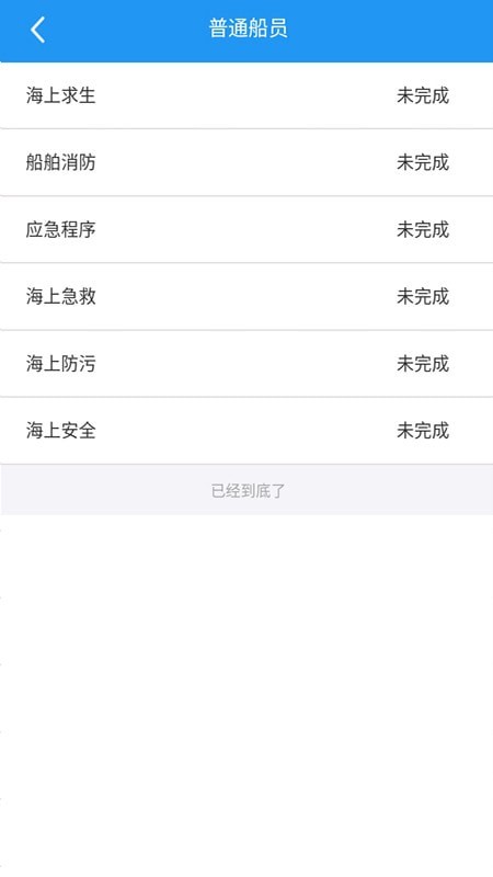 中渔学院官网版