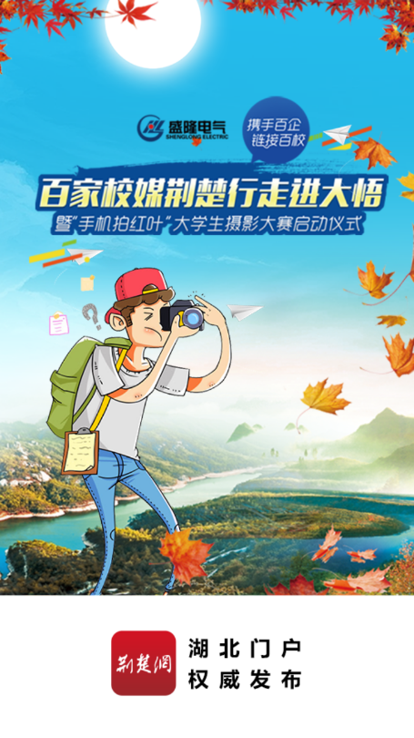 荆楚网官网版