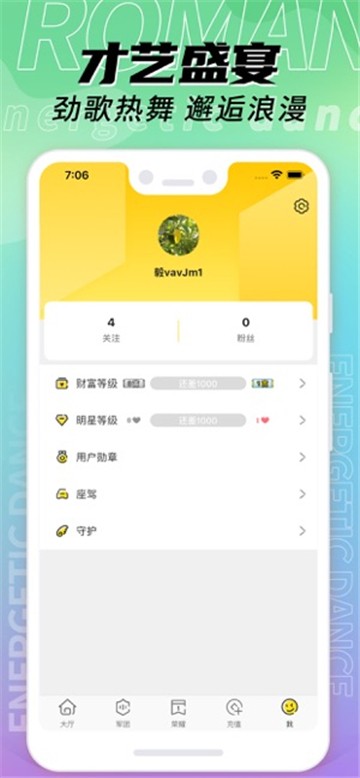 夜兔直播