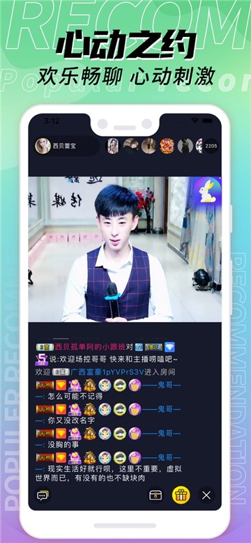 夜兔直播