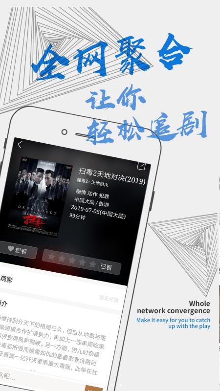 天成影视官方版