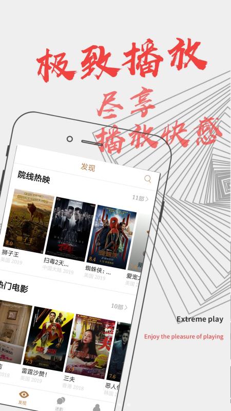 天成影视官方版