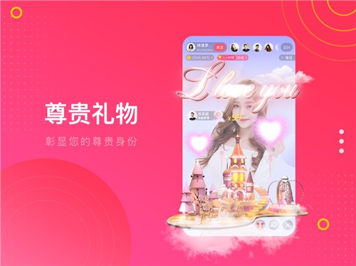 花海直播app