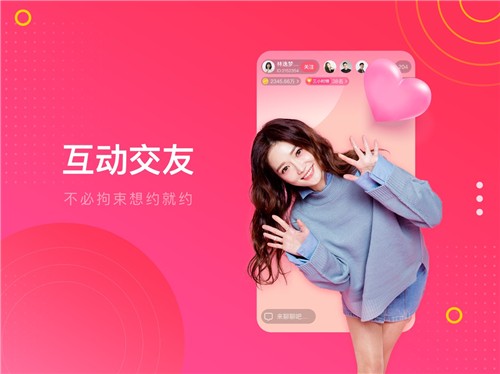 花海直播app