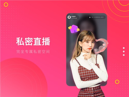花海直播app