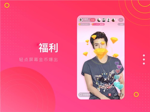 花海直播app