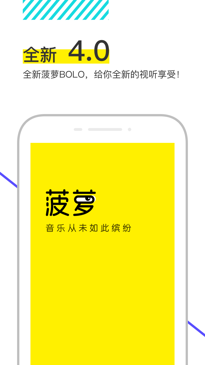 菠萝bolo最新版