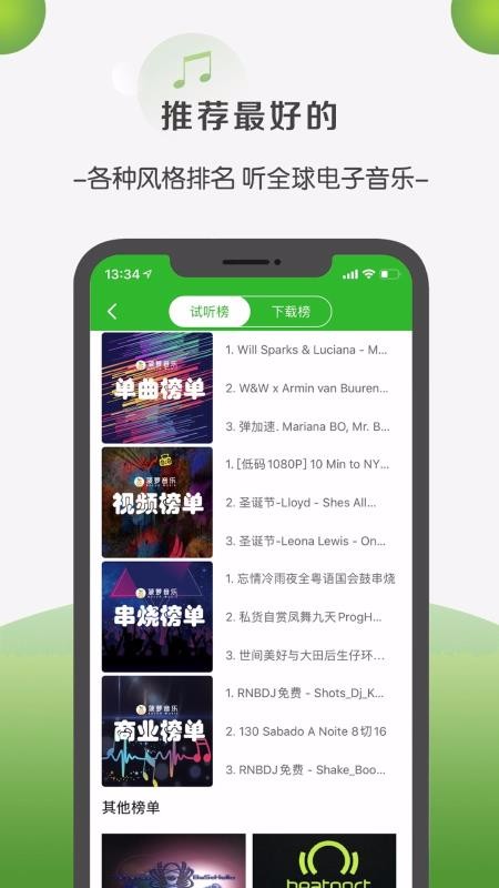 菠萝音乐破解版