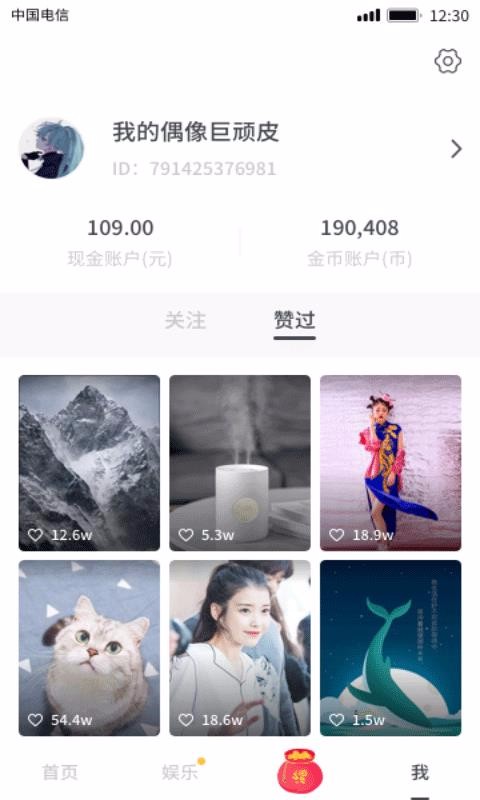 趣宠短视频红包版