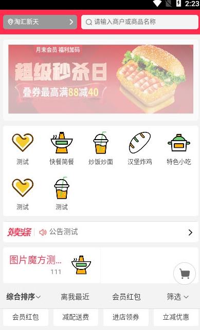 筷熊外卖