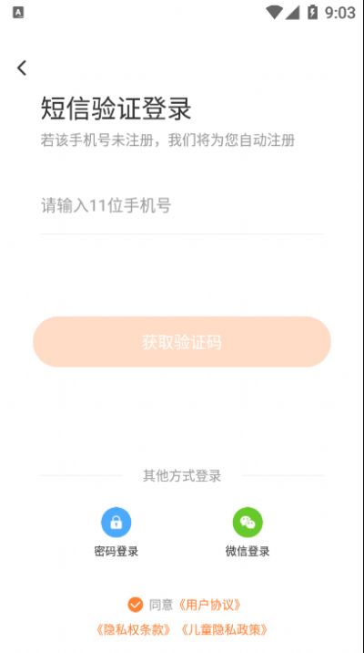雪球玩数学安卓版